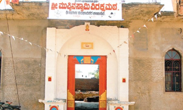 Shree Muppina Swami Viraktamatha