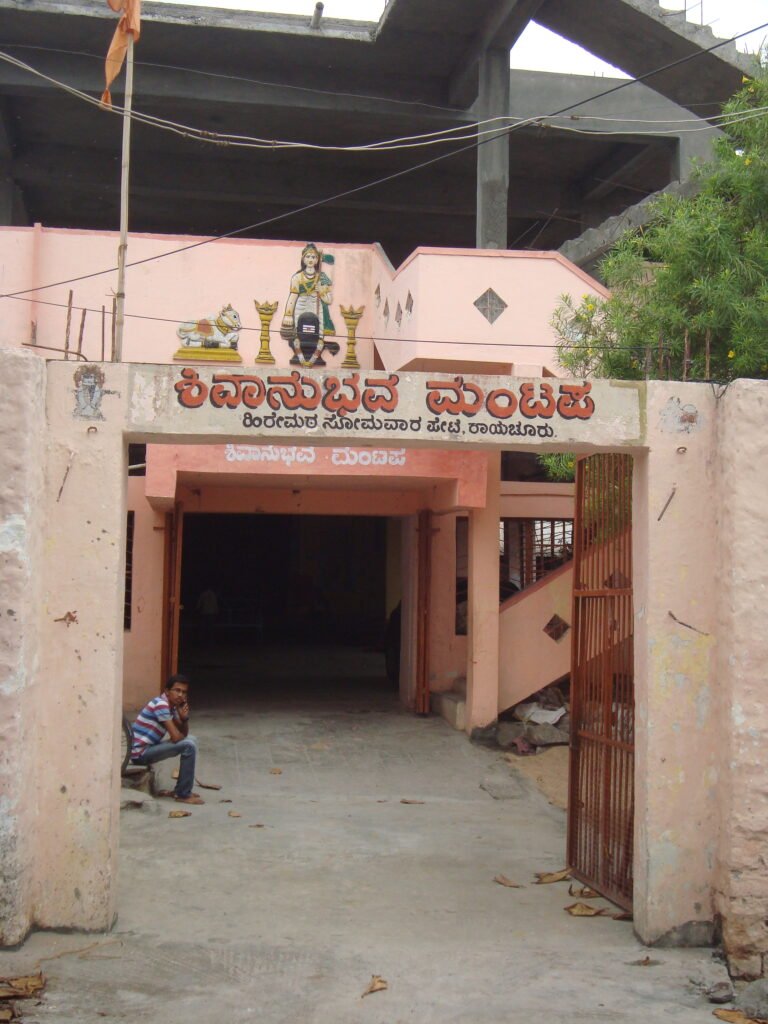 Shree Somavara Pete Hirematha