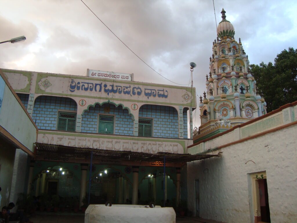 Shree Ghanamatheshwara Matha