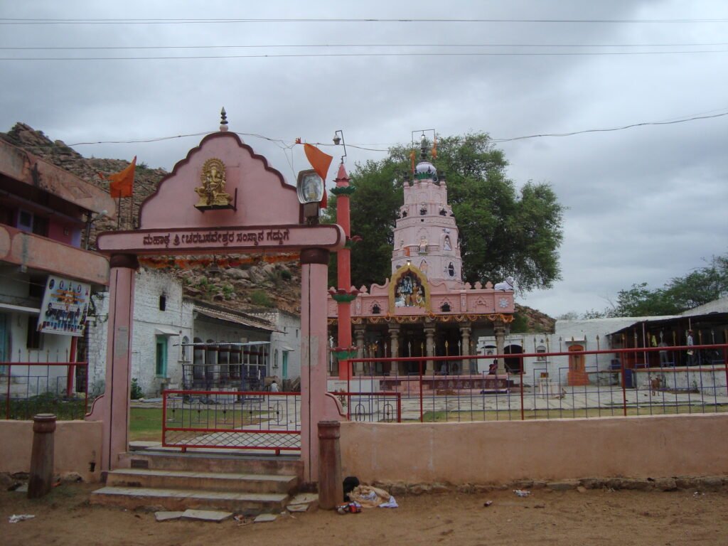 Shree Charabasaveshwara Samsthana Gadduge