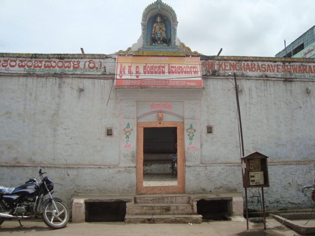 Shree Roja Hirematha – Kalaburgi