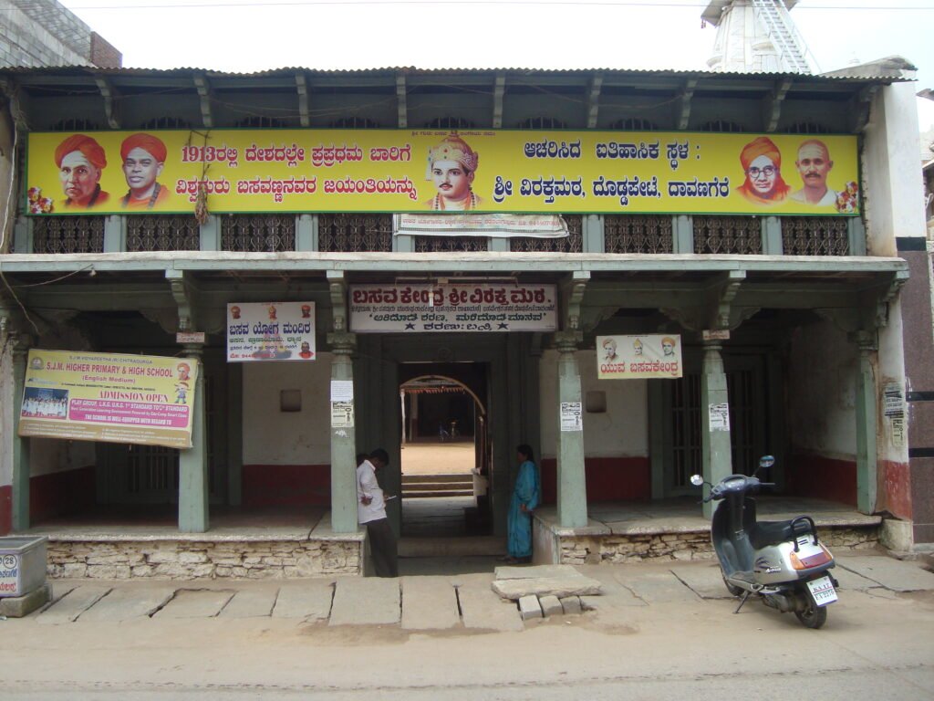 Basava Kendra, Shree Murugharajendra Viraktamatha