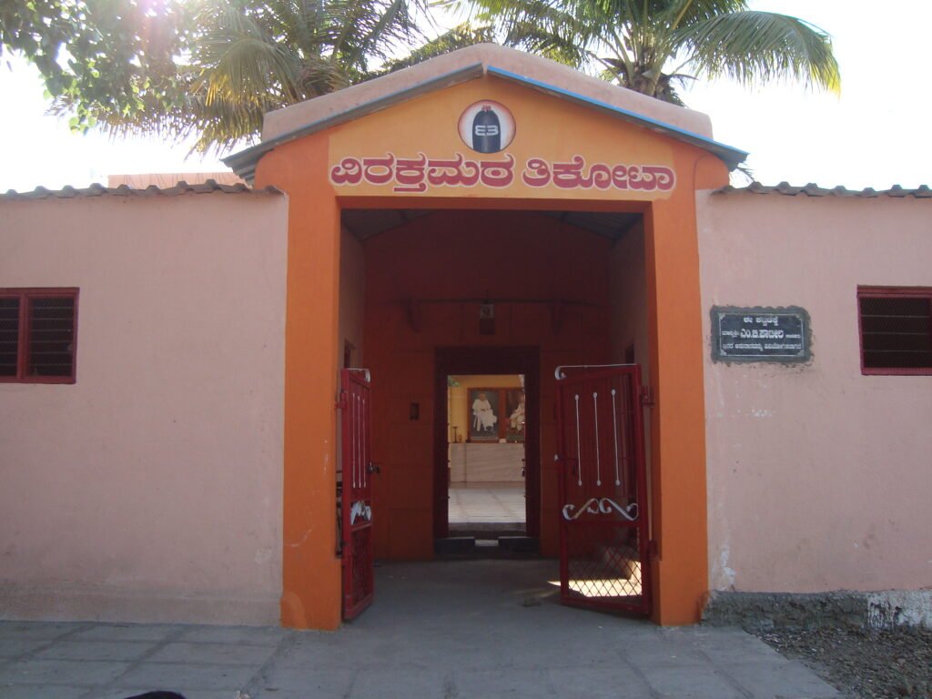 Shree Viraktamatha, Tikota