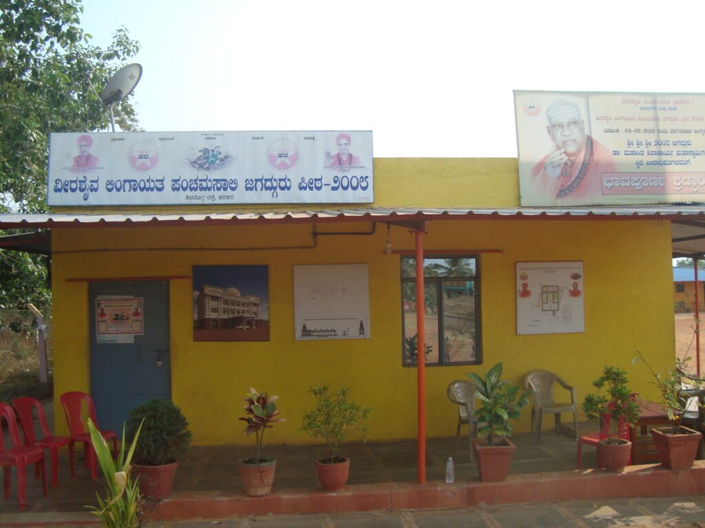 Virashaiva Lingayata Panchmasali Jagadguru Peetha 2008 Trust(R)