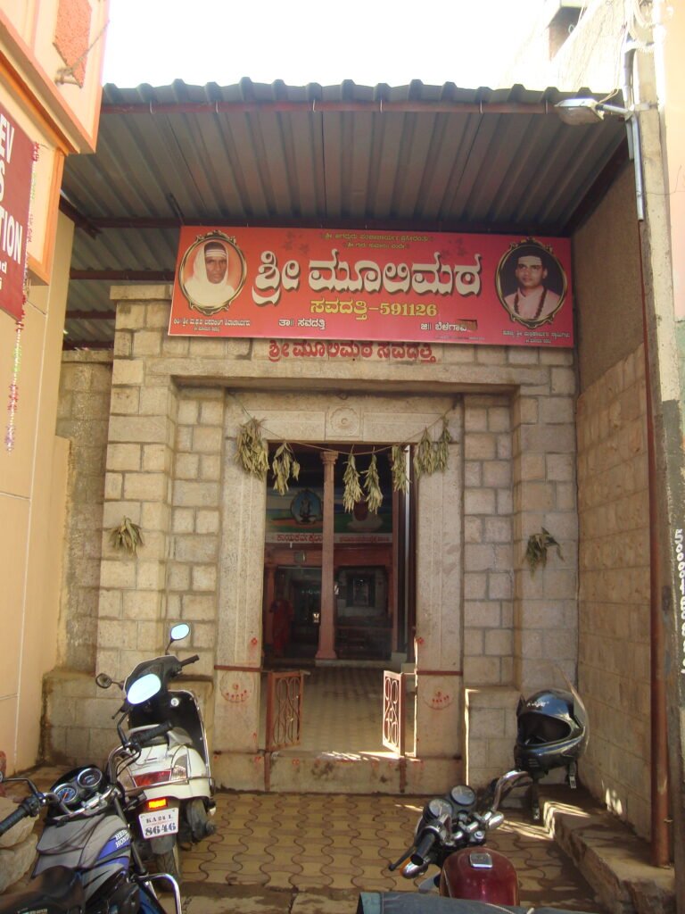 Shree Mulimatha/Kallimatha