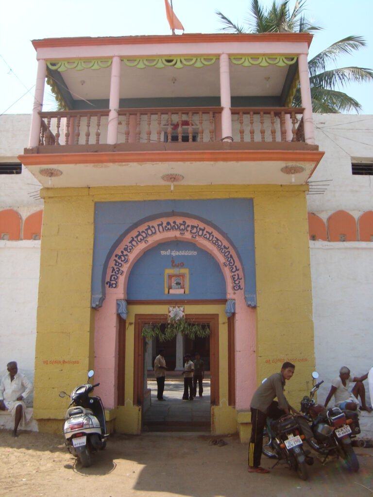 Shree Gavisiddeshwar Matha