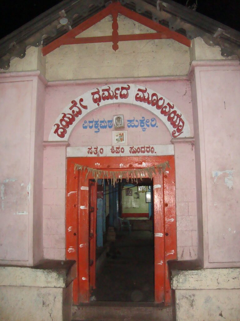 Shree Virakta Matha – Hukkeri