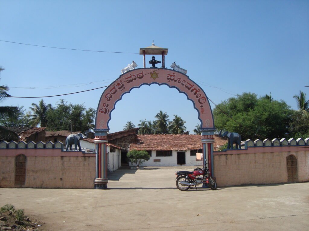 Shree Guru Prabhudeva Virakta Matha -Ghodageri