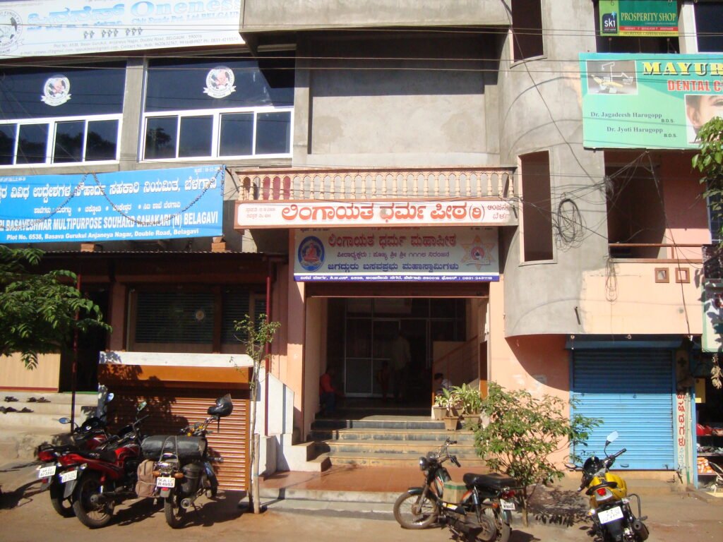 Shree Lingayata Dharma Peetha – Belagavi