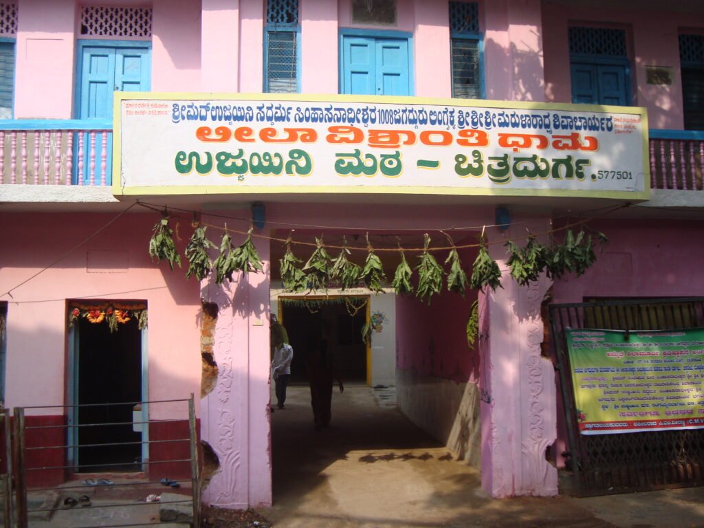 Shree Ujjaini Matha, Chitradurga