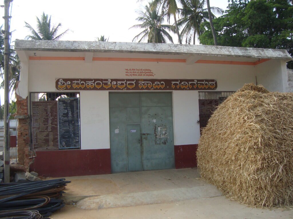 Shree Mahanteshwara Swami Gadduge Matha