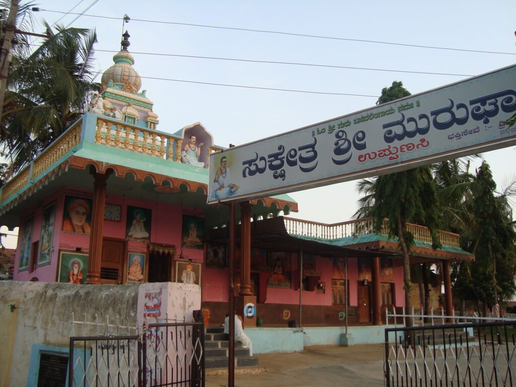 Shree Murugha Matha, Uppunasi