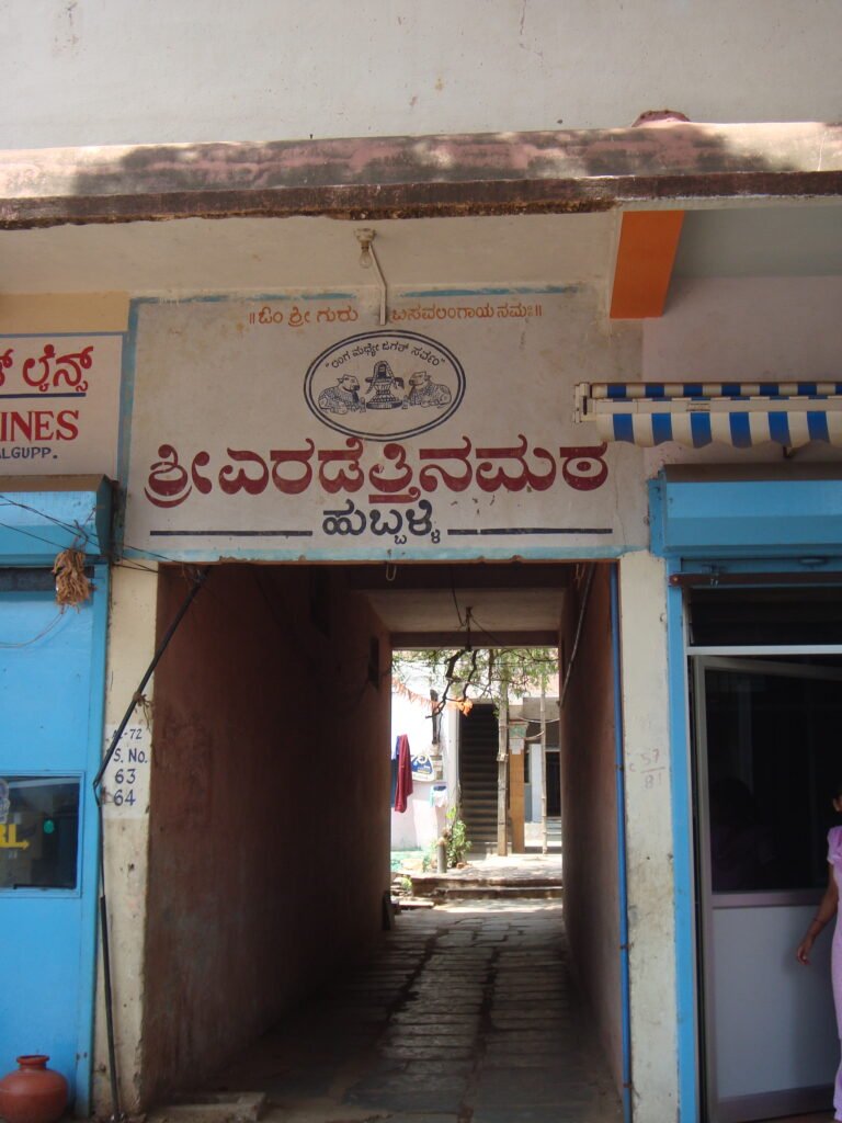 Shree Eradettina Matha, Hubballi