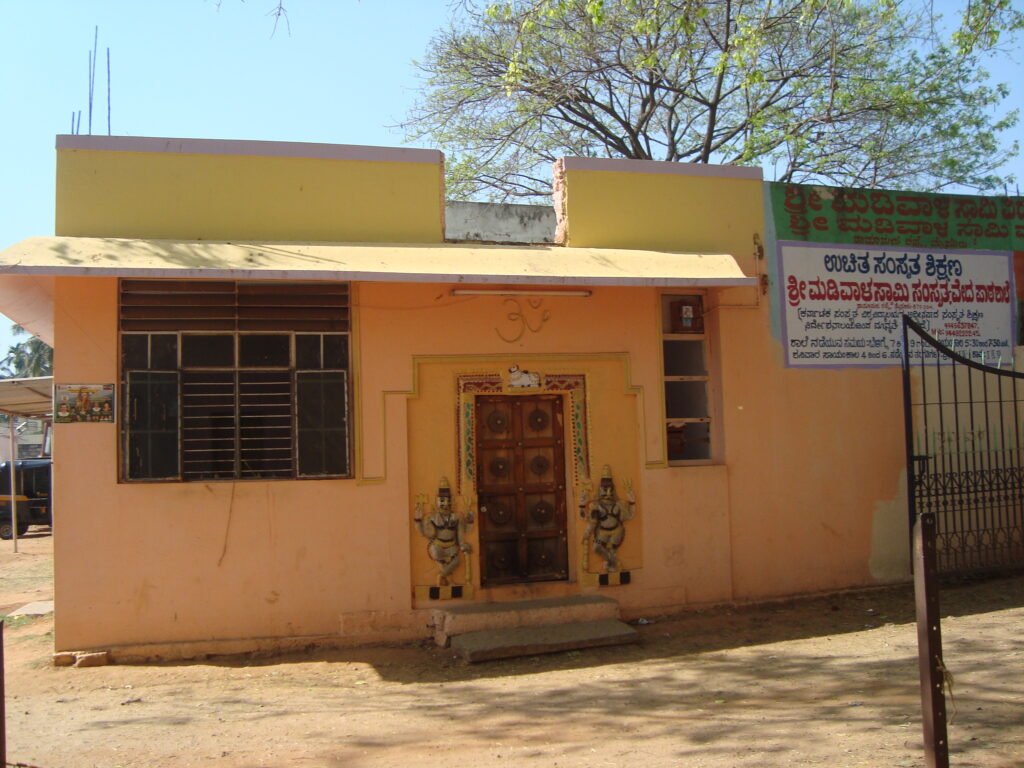 Shree Madivaleshwara Matha