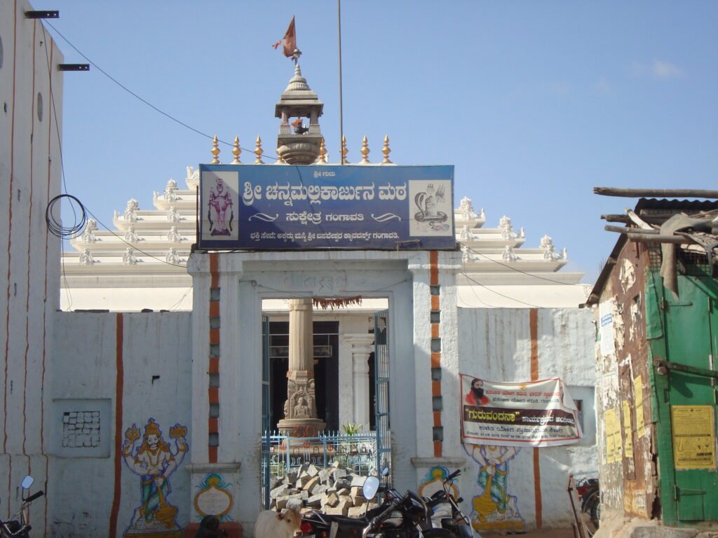 Shree Mallikarjuna Matha